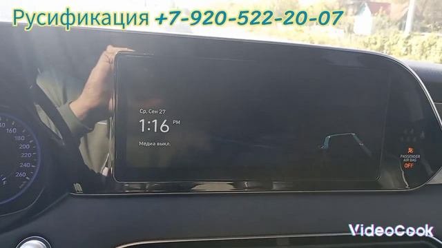 Русификация Gen5w пакет Eco