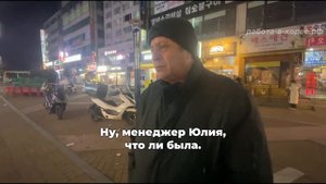 ВАХТА НА СЕВЕРЕ ИЛИ РАБОТА В КОРЕЕ? | WONA KOREA #работавкорее