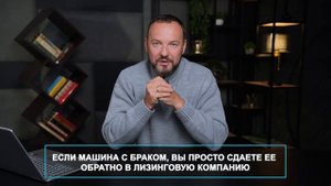 Что ВЫБРАТЬ - автокредит, лизинг или наемный транспорт?/ ПЛЮСЫ и МИНУСЫ покупки и аренды авто!