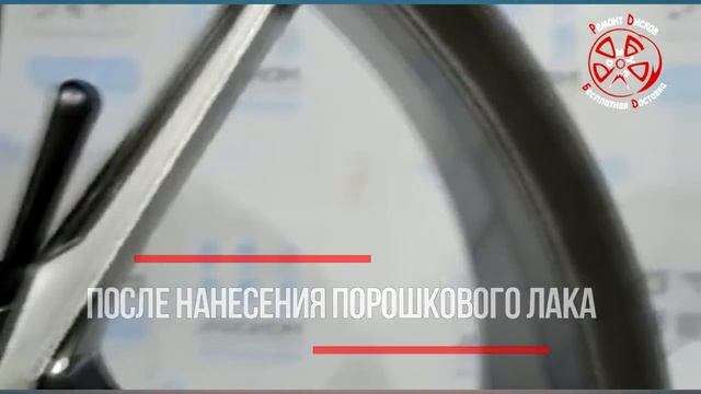 Алмазная проточка. Порошковая покраска. R21 AUDI A7 VEEMANN | Ремонт дисков 24 смотреть онлайн