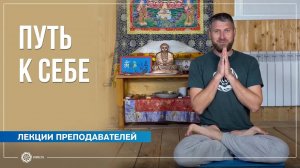 Путь к себе. Николай Сологубов