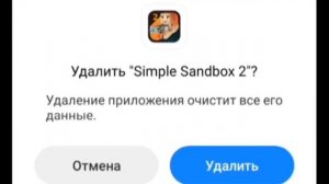 Как зайти на другой аккаунт в ссб 2 1.6.0