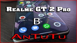 Realme GT 2 Pro  в AnTuTu режим GT.mp4