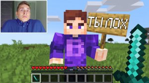 ЭКСТРЕМАЛЬНАЯ БИТВА ПРОТИВ ЮТУБЕРА на Сервере в Майнкрафт