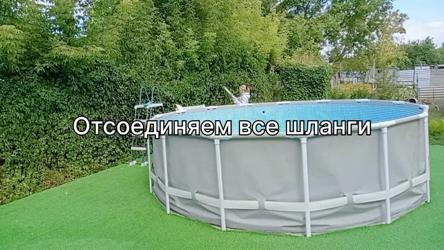 Сборка каркасного бассейна/Убираем бассейн на зиму/Как правильно сложить чашу бассейна/Frame pool