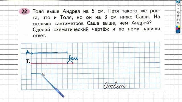 Задание №22 Числа от 1 до 100. Сложение… - ГДЗ по Математике 2 класс (Моро) Рабочая тетрадь 2 часть смотреть онлайн