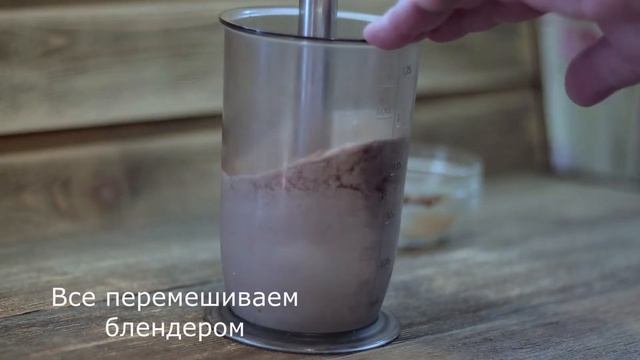Десерт из ряженки и какао