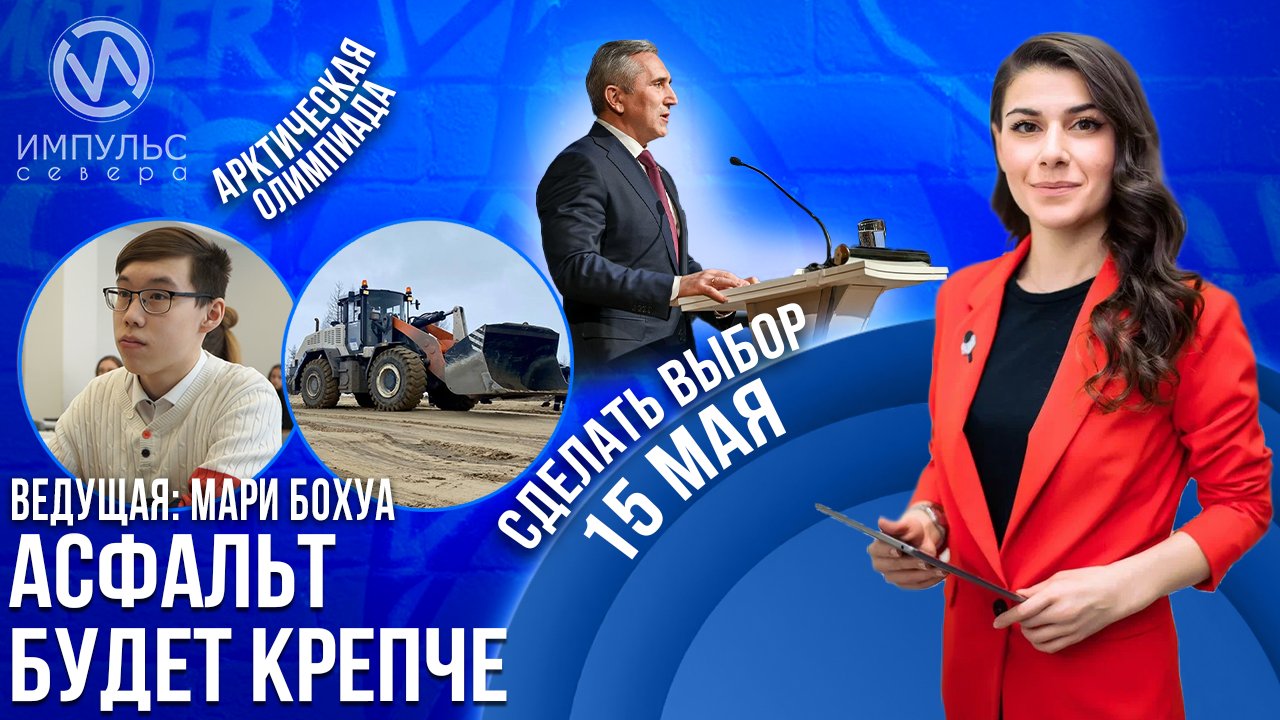 Эфир 15 мая 2023 г.