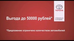 Реклама Toyota Corolla