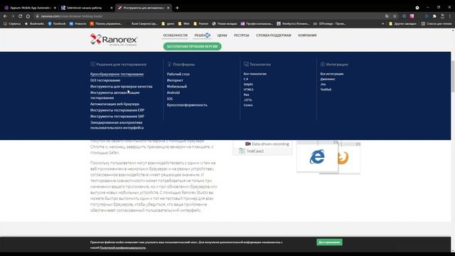 Инструменты для мобильного тестирования | 18+ смотреть онлайн