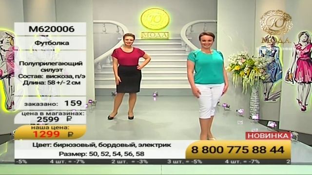 Ювелирочка Мода
