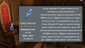 ГАЙД НА ФУРИНУ - ЛУЧШИЙ САП-ДД? | Genshin Impact 4.2