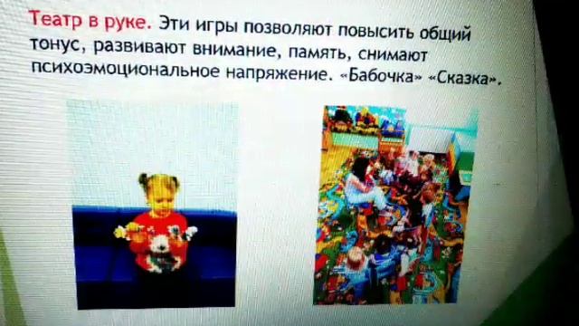 Пальчиковая гимнастика смотреть онлайн