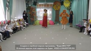 Праздник осени в группе Волшебники.