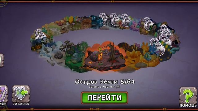 My Singing Monster прокачка смотреть онлайн