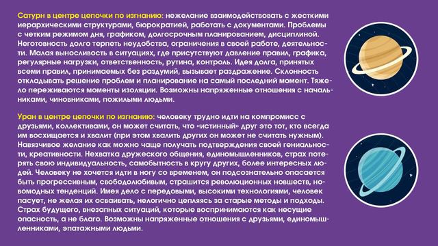 Толкование цепочки диспозиторов по изгнанию. Рецепция по изгнанию