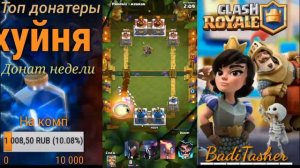 CLASH ROYALE | РУЛЕТКА КАЖДОМУ