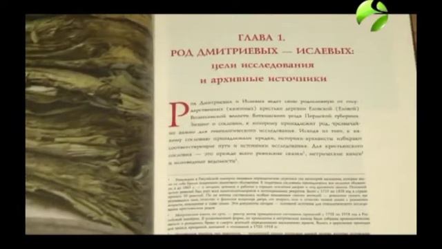 Генеалогический Центр на канале Первый арктический, октябрь 2017 смотреть онлайн