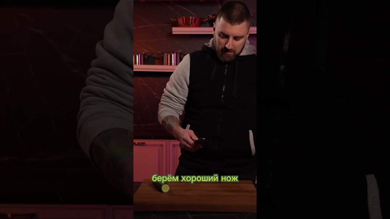 КАК НАУЧИТЬСЯ ШИНКОВАТЬ? Легко и просто! смотреть онлайн