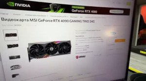 Заказали первую Сборку на AM5 и RTX4090 за 400.000 рублей ??
