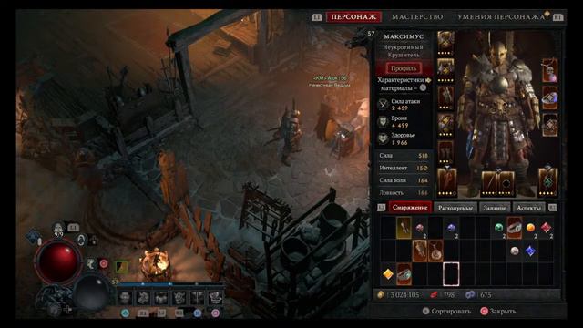 Diablo IV /PS4/ Варварский кошмар
