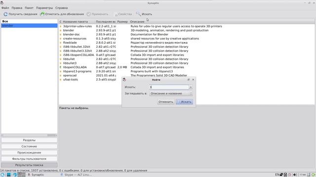 Установка приложений в Simply Linux смотреть онлайн