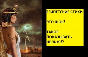 Египетские стихи  хайку Пройдя канал владыки