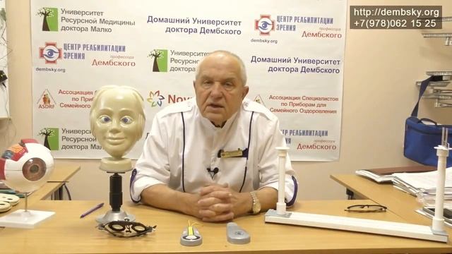 #20 виды косоглазия. Лечим глаза дома. смотреть онлайн