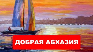 Гостиница в Абхазии. Отдых в Абхазии. Отдых в Пицунде