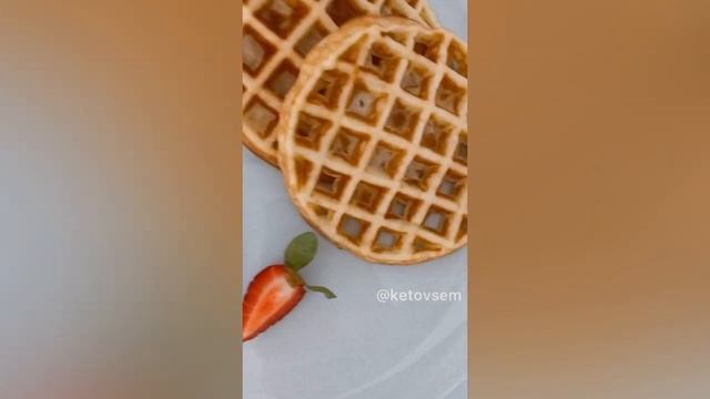 Венские вафли без муки и без сахара за 10 минут! Невозможно вкусные
