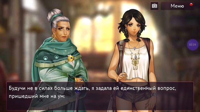 Is it Love?Drogo 2 сезон 4 глава 1 часть на русском смотреть онлайн