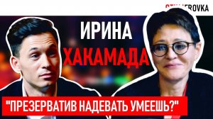 ОСОЗНАННОЕ РОДИТЕЛЬСТВО _ КТО СКАЖЕТ ПРО... _ ФИЛОСОФИЯ ВОСПИТАНИЯ _ ИРИНА ХАКАМАДА