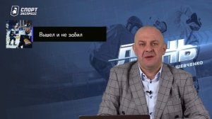 "Авангард" проиграл первый раз / Мозякин вернулся. День с Алексеем Шевченко