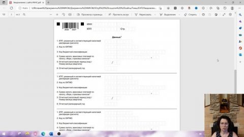 ЕДИНЫЙ НАЛОГОВЫЙ ПЛАТЕЖ – КАК ЗАПЛАТИТЬ НАЛОГИ 2023 /ЕНС/ ЕНП