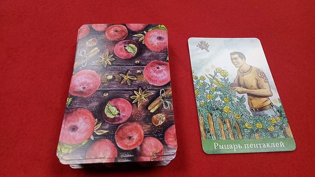 ✳️Карта дня, на 30 января - Рыцарь Пентаклей✳️ смотреть онлайн