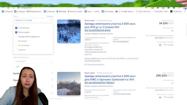 Как купить землю дешево у государства Урок 1