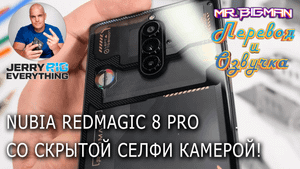 Redmagic 8 Pro Первый тест скрытой селфи камеры JerryRigEverything на русском