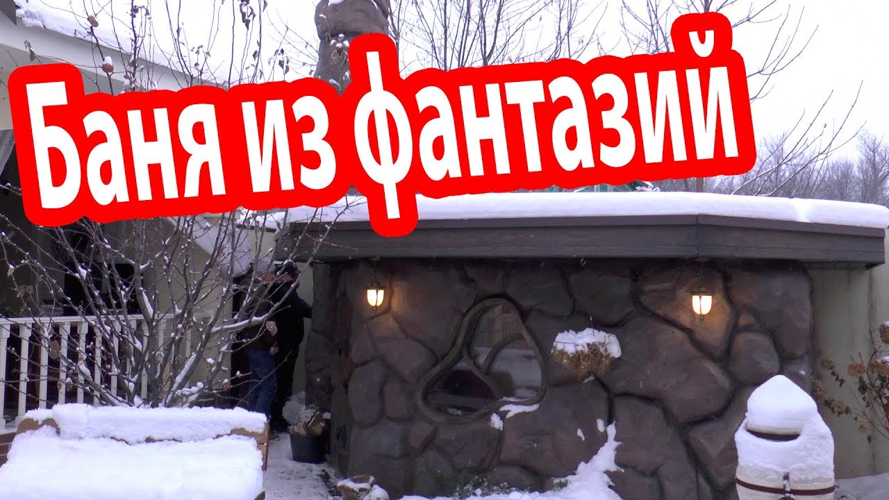Самая НЕОБЫЧНАЯ БАНЯ, в которой я был! Обзор маленькой стильной бани.
