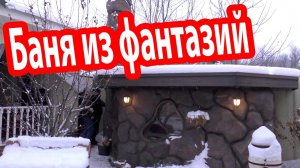 Самая НЕОБЫЧНАЯ БАНЯ, в которой я был! Обзор маленькой стильной бани.