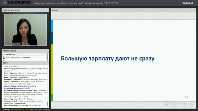 Интернет-маркетолог: Как стать звездой онлайн-рынка?