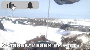 Монтируем емкость под канализацию. Выгребная яма из пластика