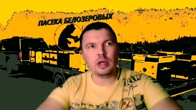 #2 #Пасека 400+ Влад Белозеров (RU): как получить #грант 3 млн. RUR, #технология и мн. др.