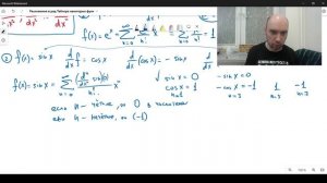 Разложение в ряд Тейлора некоторых функций. Душкин объяснит