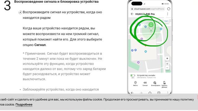 Как найти потерянный телефон Huawei смотреть онлайн