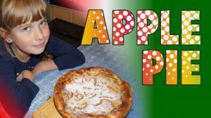 Как приготовить Яблочный пирог. Илана готовит пирог из садовых яблок.  Apple pie