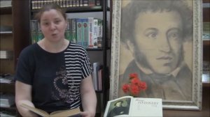 Пушкин Бородинская годовщина