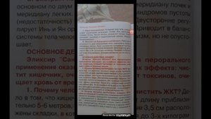 9. Эликсир "Саньцин Феникс". Чистит кишечник. ( + Роза Феникс =От угрей и прыщей). Часть 9.