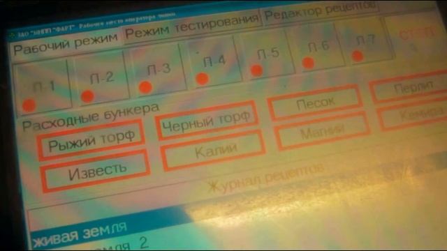 "От добычи торфа до производства грунта и удобрений" смотреть онлайн