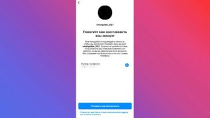 КАК ВОССТАНОВИТЬ ИНСТАГРАМ без Номера Телефона и Почты 2023 ? Если Забыл Пароль Instagram