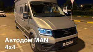 Автодом MAN 4х4 Balcamp